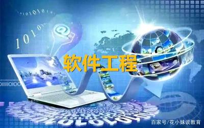 軟件工程強(qiáng)校推薦 三所高性?xún)r(jià)比的非985大學(xué)